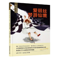 正版新书]遇见世界上最美的童话 手绘版——爱丽丝梦游仙境(英