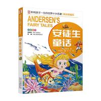 正版新书]影响孩子一生的世界十大名著(拼音版)安徒生童话[丹