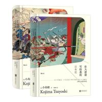 正版新书]汗青堂丛书005-1:东大爸爸写给我的日本史2(精装)小