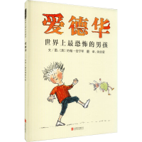 正版新书]爱德华 世界上最恐怖的男孩(英)约翰·伯宁罕9787550203