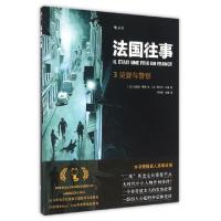 正版新书]法国往事(法)法比安·努瑞(Fabien Nury) 文;(法)西尔万