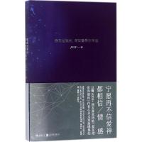 正版新书]我见过银河却只爱你这颗星July9787559619105