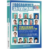 正版新书]新程序员 005 开源深度指南&新金融背后的科技力量《新