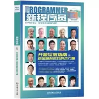正版新书]新程序员 005 开源深度指南&新金融背后的科技力量《新