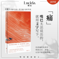 正版新书]痛,或我嘴巴的故事(美)玛吉·尼尔森 著 著 刘伟 译 译9