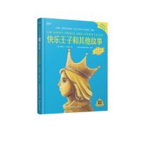 正版新书]快乐王子和其他故事奥斯卡·王尔德9787568293105