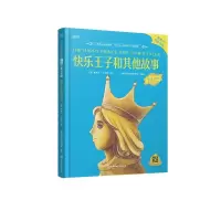 正版新书]快乐王子和其他故事奥斯卡·王尔德9787568293105