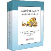正版新书]正面管教工具卡简·尼尔森9787559640574