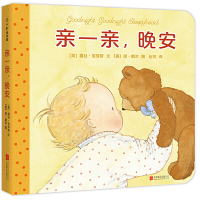 正版新书]亲一亲晚安(美)露丝·克劳斯|译者:赵可|绘画:(美)简·戴
