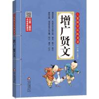正版新书]儿童国学经典诵读?增广贤文刘青文9787552256048