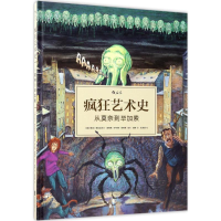 正版新书]疯狂艺术史:从莫奈到毕加索Aufildel’Artvolume2塞尔