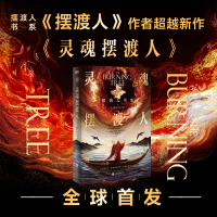 正版新书]灵魂摆渡人(英)克莱儿·麦克福尔 著 苏涛 译9787559671