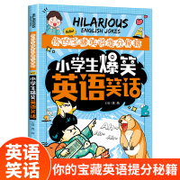 正版新书]小学生爆笑英语笑话龚勋 主编 编9787559685704