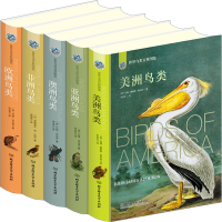 正版新书]世界鸟类百科图鉴(全5册)(英)约翰·古尔德978757632124