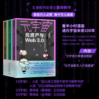 正版新书]元宇宙 2(全3册)罗金海9787301336779