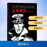 正版新书]凯尔特人(意)雨果·普拉特 著 闫心悦//欧阳情 译978755