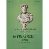 正版新书]拉丁语入门教程(奥)雷立柏(Leopold Leeb) 著978755022