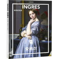 正版新书]安格尔 纯粹的线条(法)勒妮·格里莫 著 贾德 译9787559