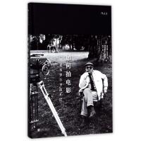 正版新书]如何拍电影(夏布罗尔导演札记)(精)(法)克劳德·夏布罗