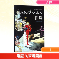 正版新书]睡魔(英)尼尔·盖曼(Neil Gaiman) 等 编绘;韩钢 译 著9