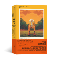正版新书]最好的晚年[加] 丹尼尔·J.列维廷9787559669315