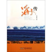 正版新书]海子传余徐刚9787212041342
