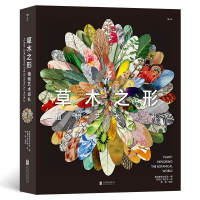 正版新书]草木之形:植物艺术巡礼英国费顿出版社编978755966157