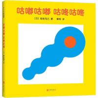 正版新书]咕嘟咕嘟咕咚咕咚驹形克己9787559639417