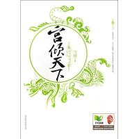 正版新书]宫倾天下/雪缘雪缘9787550209268