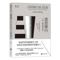 正版新书]莫里康内[意]埃尼奥·莫里康内 口述/[意] 安东尼奥·蒙