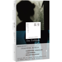 正版新书]温室(德)沃尔夫冈·克彭9787559670977