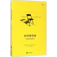 正版新书]如何做导演威廉·保尔9787550297388