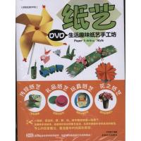 正版新书]纸艺千叶智子9787546404479