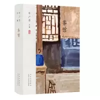 正版新书]叶广芩文集 茶馆叶广芩 著 叶广芩 编9787530221433
