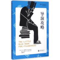 正版新书]导演攻略(美)卡尔·戈特利布(Carl Gottlieb),(美)托尼·