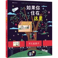 正版新书]如果你住在这里 不只是房子(美)凯特·加德纳9787546432