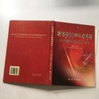 正版新书]跨越新千年的地质科学-三十一届国际地质大会进展综述