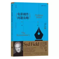 正版新书]电影剧作问题攻略(修订版)悉德·菲尔德9787550285460
