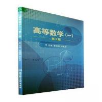 正版新书]高等数学.一董银丽,李星军9787576313888