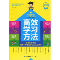 正版新书]高效学习方法:小学生金艺华 著9787540338145