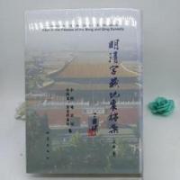 正版新书]明清宫藏地震档案.上卷:[中英文本]中国地震局、中国第