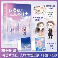 正版新书]就爱你凶我的样子苏钱钱9787537864343