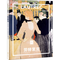 正版新书]劳特累克 巴黎之夜(法)西尔维·吉拉尔-拉戈斯978755966