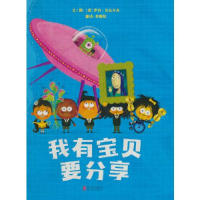 正版新书]我有宝贝要分享(英)罗伯·比达尔夫9787559666239