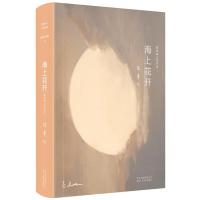 正版新书]海上花开(清)韩邦庆9787530218709