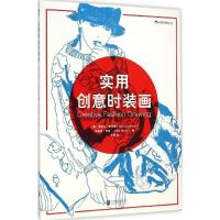 正版新书]实用创意时装画诺埃尔·查普曼9787550238558