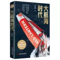 正版新书]大航海时代吴哲能9787509018323
