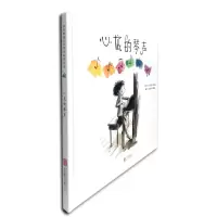 正版新书]心底的琴声(新)[加]彼得·雷诺兹9787550274426
