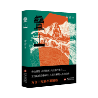正版新书]叠山方言 著 著9787530225103