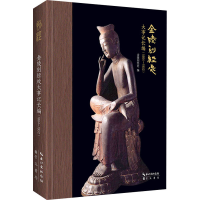 正版新书]金陵刻经处大事记长编(1864-1952)金陵刻经处 编978754